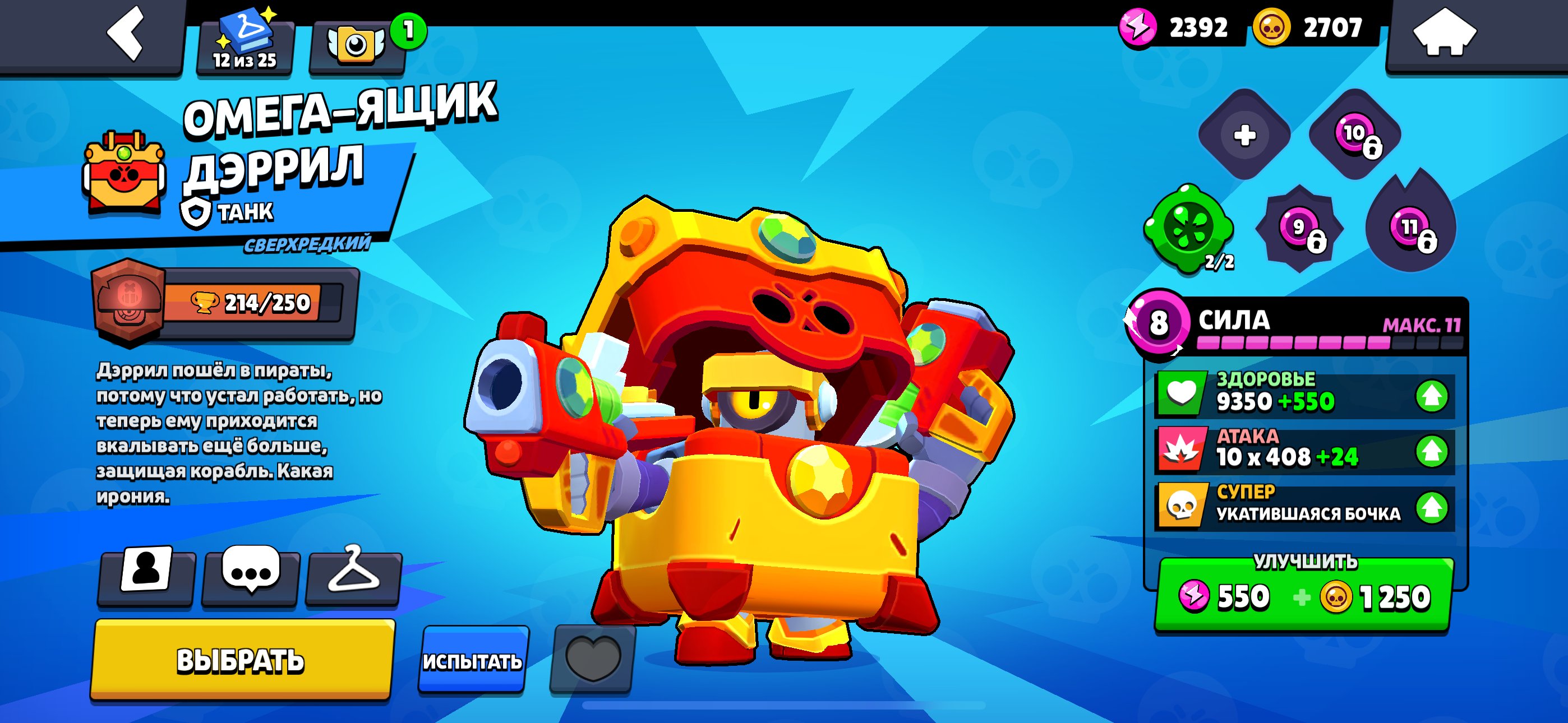A POWERFUL ACCOUNT FOR THE 2021 BASE 🟥🟥🟥, trophies 54218, brawlers 93