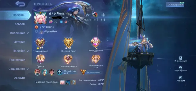 Rare 9-year account with a large collection. The account has 444 skins, Sale, Rank: Mythical Glory, Level: 79, Win rate: 49%, Heroes: 133, Skins: 444