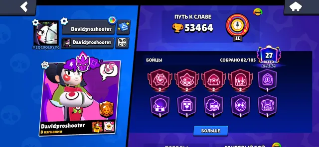 ACCOUNT | 53K+ | MANY GOOD SKINS | SCREENS IN DESCRIPTION🔥, 53464 trophies, 82 brawlers, 27 primes