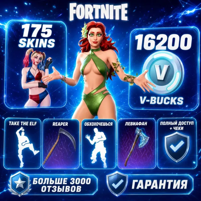 👑⭐【LEVIATHAN】💣🔫【OLD EXCLUSIVES】🐱👤【FULL ACCESS + BILLS】🧞♂️ 【TAKE THE ELF】⌛🕐【16,200 VB】👑⭐【OLD PVE】🤑, Sale, skins 175