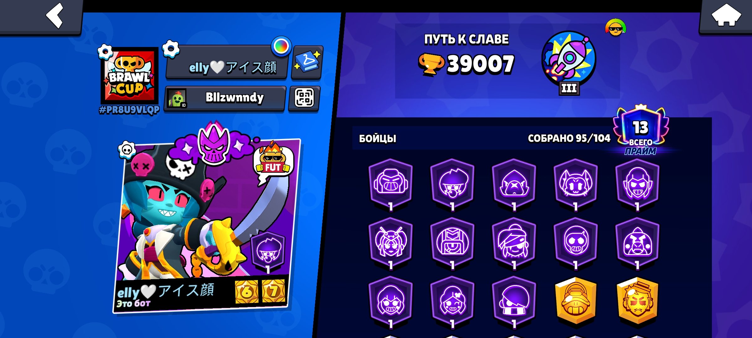 🏆I sell acc 🏆 39k cups of 95 Persians🐝, trophies 39000, brawlers 95, primes 13