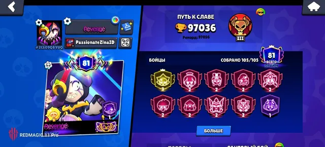 BS ACCOUNT + GIFT FULL TH 17 (RELINK), 97036 trophies, 105 brawlers, 81 primes