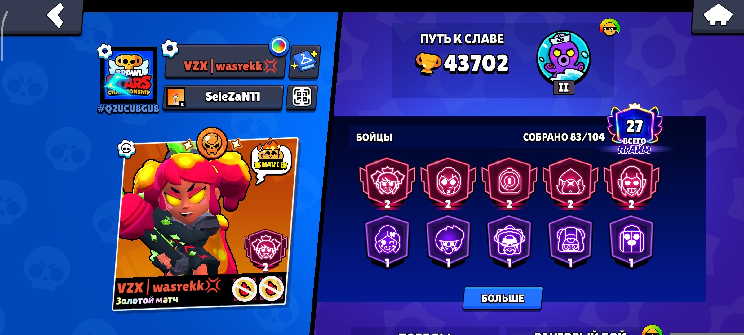 g rahdy dgey sbedud ebsid hshejsh jsjeb hsudheve gdgeve, trophies 43700, brawlers 83, primes 27