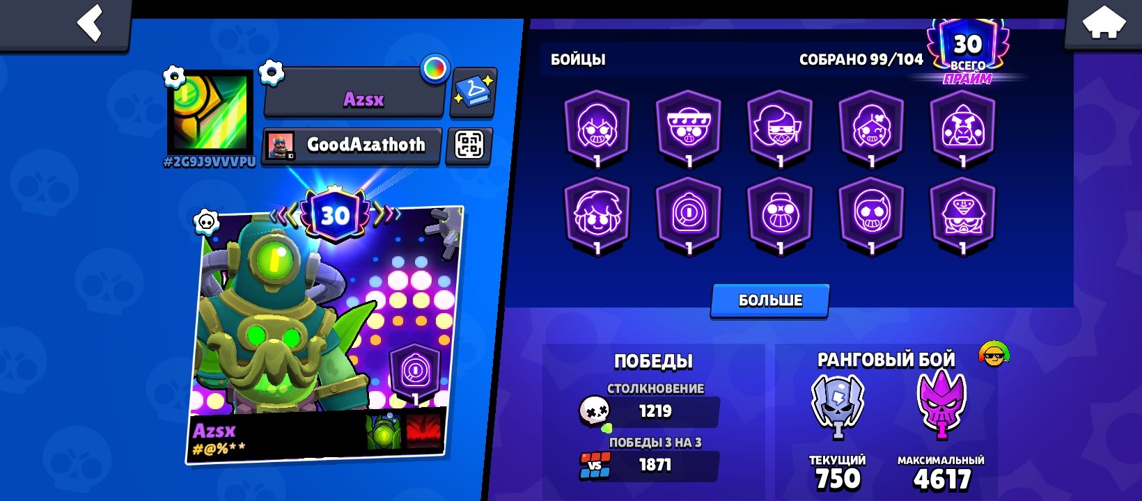 🏆33730 CUPS 🏆💎547 GEMS IN BALI💎🟡30 PRIMES of fighters 99🟡👅34-11 FORCES 👅🌑LOTS OF SKINS🌑, trophies 33730, brawlers 99, primes 30