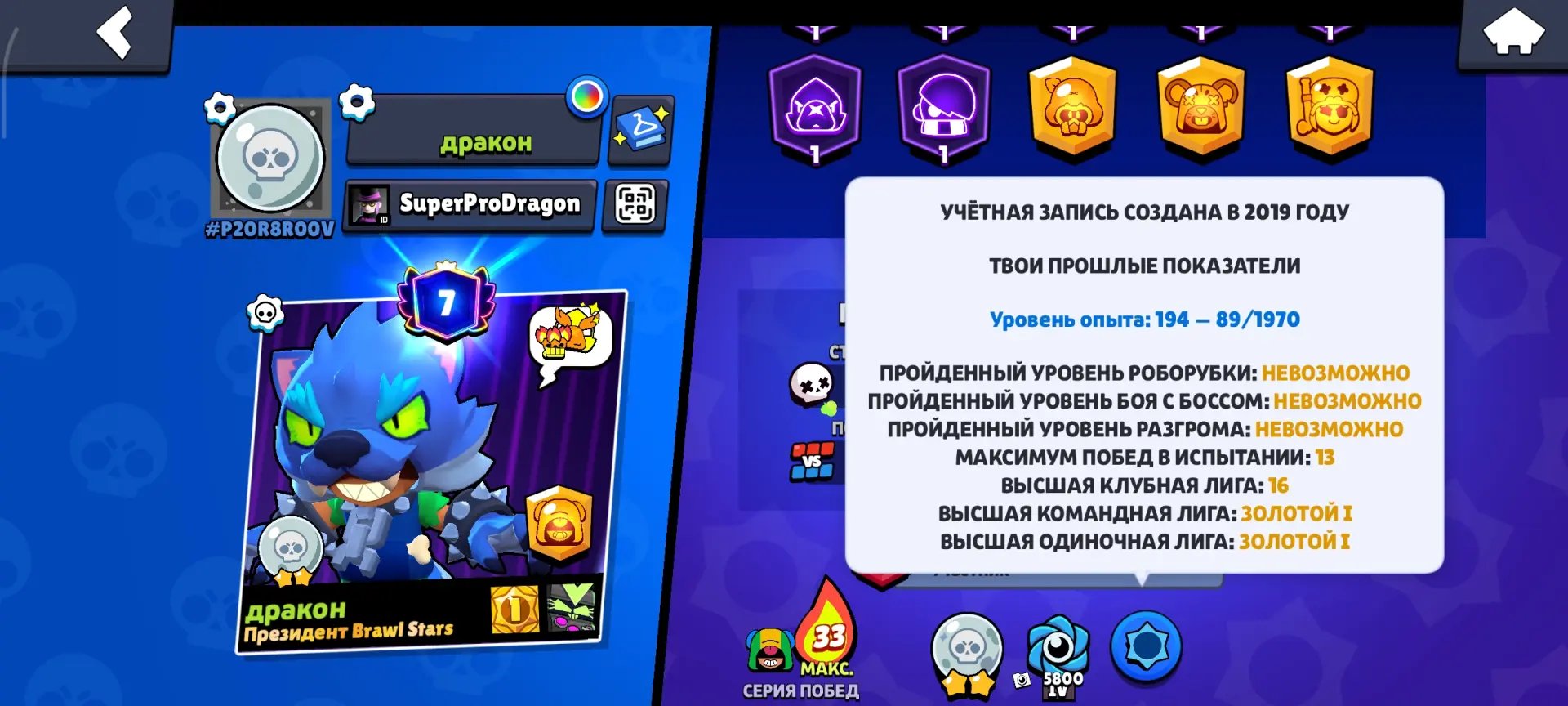 ❤️ Account 2019 ❤️48,829 cups❤️102 brawlers, 203 skins, 7 primaries, trophies 48829, brawlers 102, primes 8
