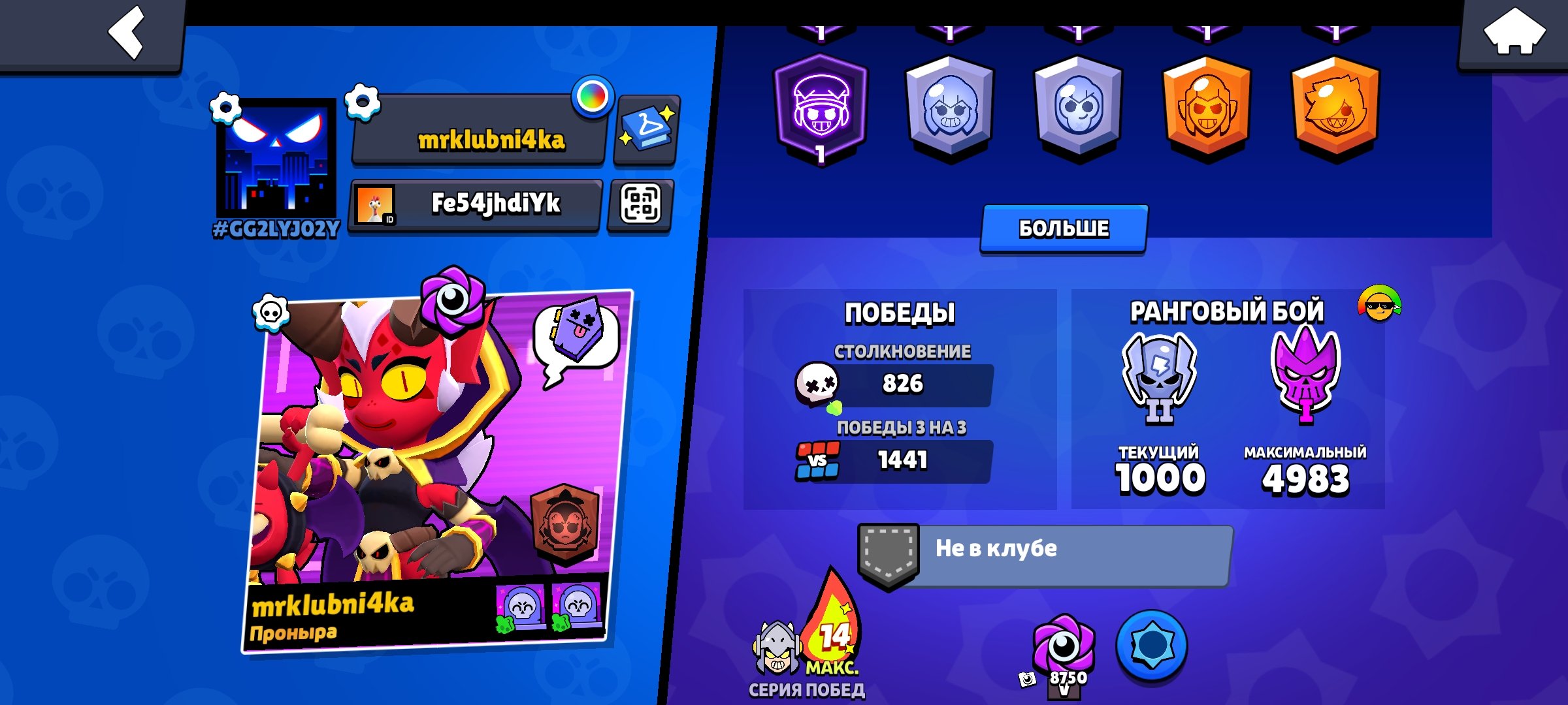🤍79 brawler 💥💥16800 🗡️🗡️ 🫧🫧9 legends🎉🎉avtovydocha🤍, trophies 16800, brawlers 79