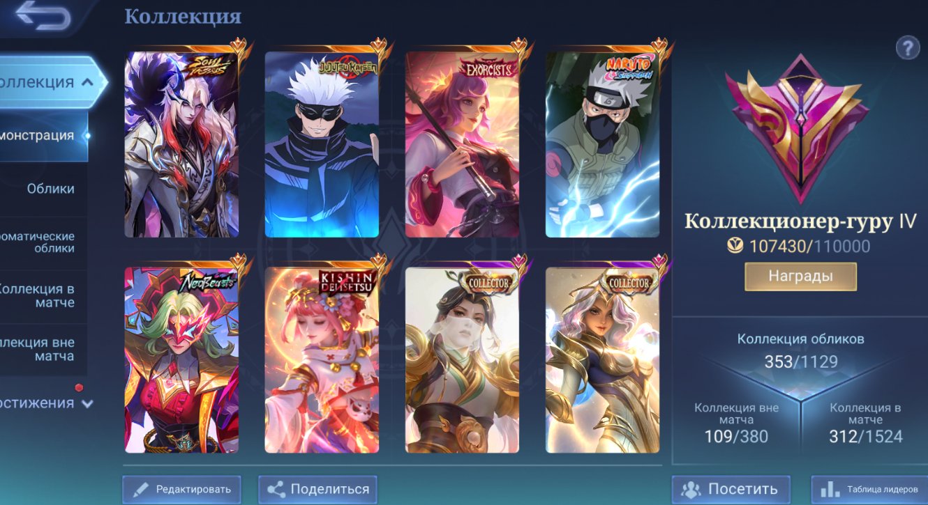 NARUTO HAYA EXORCIST KAGURA CALL ESMA LOYI NEOS FASHA KISHIN ANGELA VESSEL CECILION GOJO, Sale, Rank: Epic, Level: 139, Winrate: 57%, Heroes: 133, Skins: 353