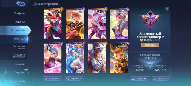 🎮Personal account 🐺Neobeasts Ling + Lilia, 💥Sparkle Melissa and others. 💎Myth honor 36* 55 wr, Sale, Rank: Mythic, Level: 79, Win rate: 55%, Heroes: 107, Skins: 175