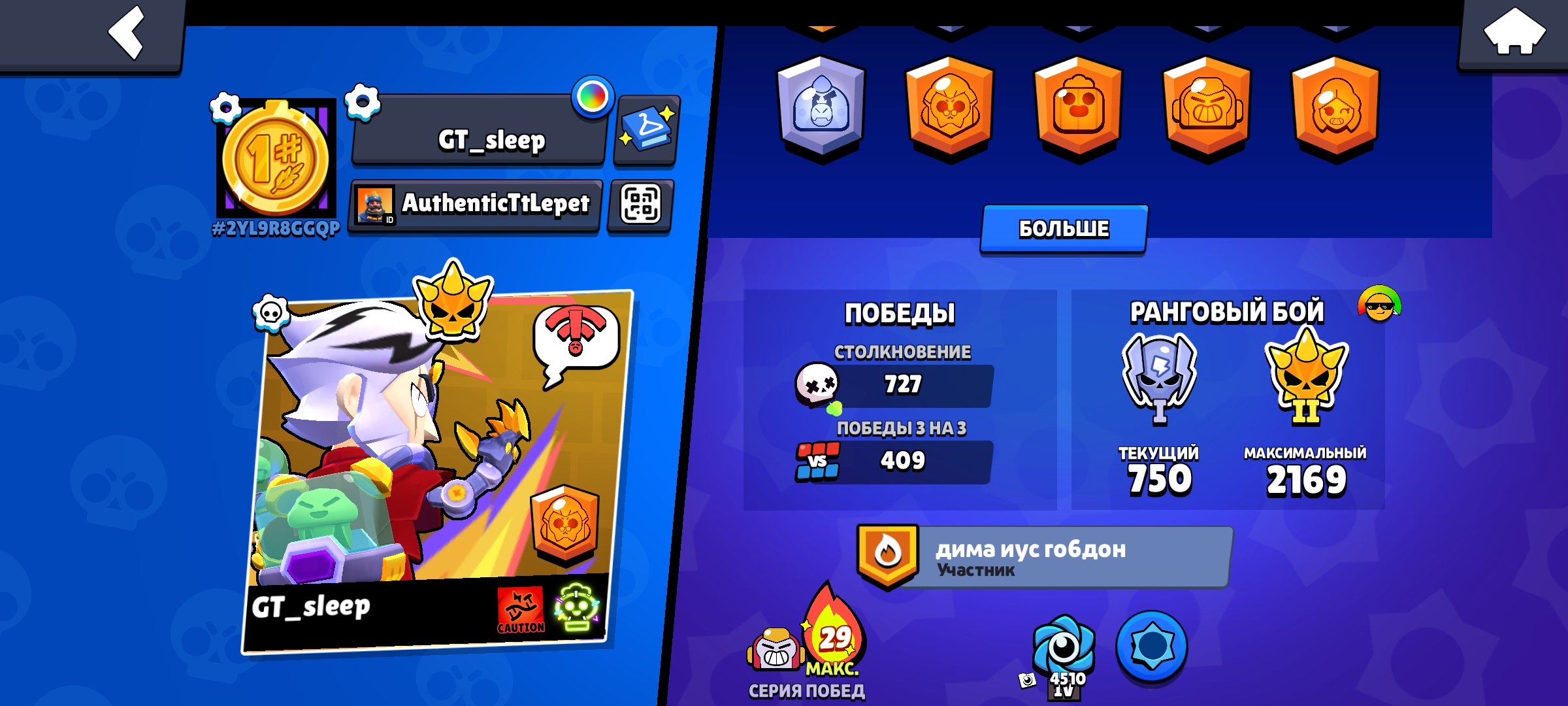 bravo stars account, trophies 12000, brawlers 64
