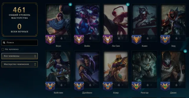 |71 skins+155 champions|35000 SE|Elementalist Lux|Riot Kayle and Riot Graves and Riot Tristana|, Sale, level 150, champions 155, skins 71, Unranked