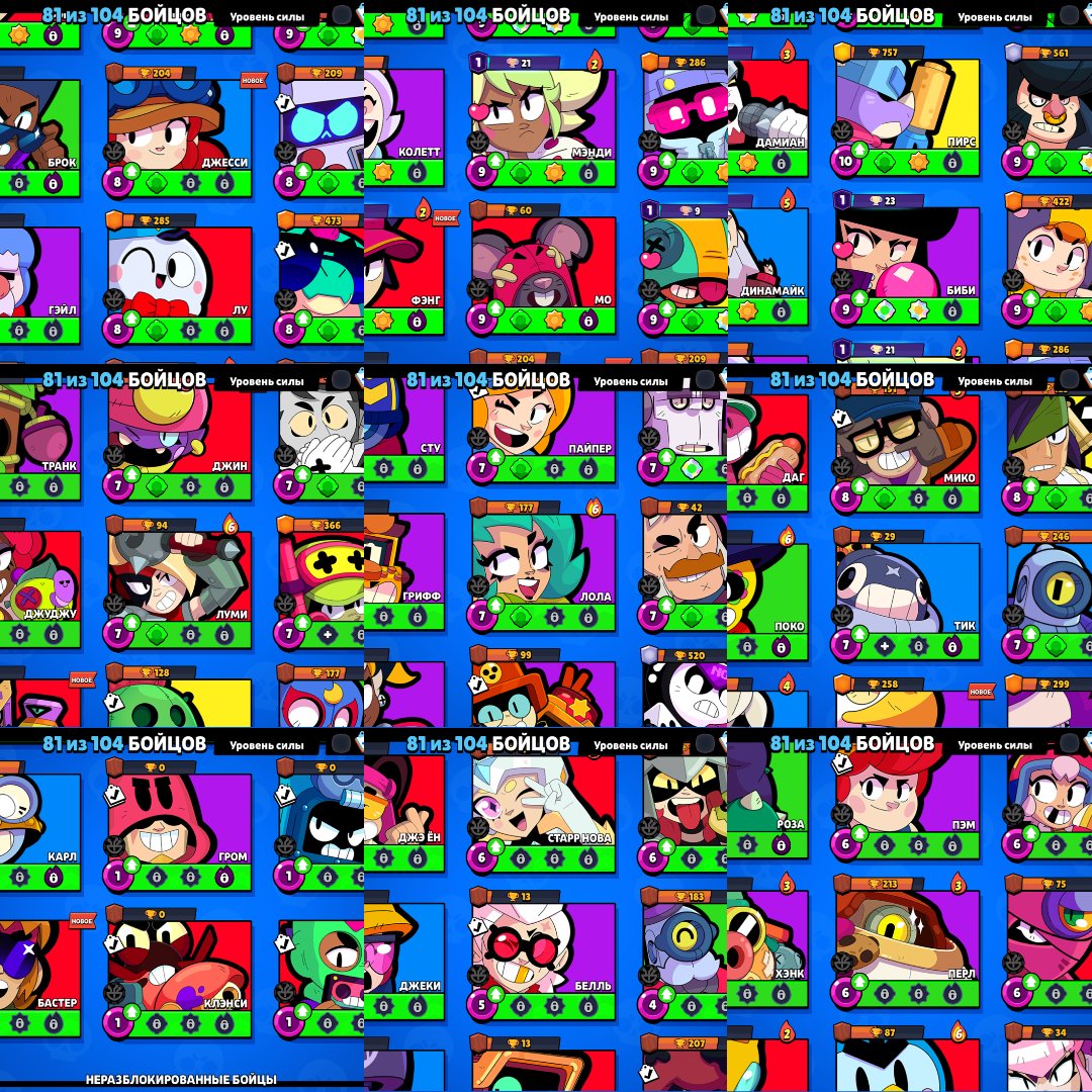 𝖘𝖑𝖕 🌌🚬🫐AUTO DELIVERY🫐🚬🌌STACKED ACCOUNT WITH LOTS OF SKINS🌌🚬🫐FULL ACCESS🫐🚬🌌CHECK THE DESCRIPTION🌌🚬🫐, trophies 32760, brawlers 81, primes 17