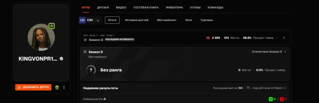 PRIME💙 FACEIT 10 LVL💙PREMIUM💙 ВЕРИФИКАЦИЮ ПРОЙДЕНА💙2269 ELO ПРОШЛЫЙ СЕЗОН💙103 MATCHES💙РОДНАЯ ПОЧТА, Продажа, С инвентарем, Есть PRIME, 1 CS Rating, FACEIT, 2269 ELO, Зарегистрирован: Да