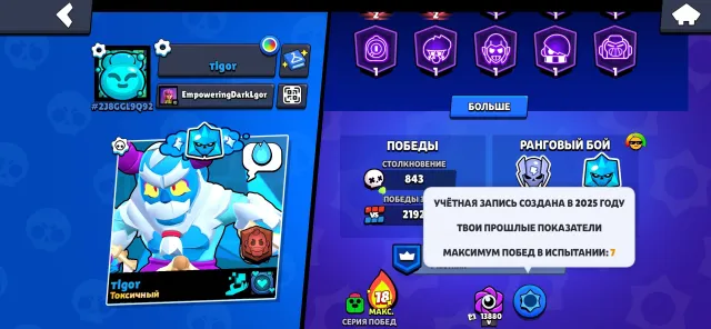Brawl Stars account 30,000 trophies 201 gems, 30738 trophies, 99 brawlers, 12 primes