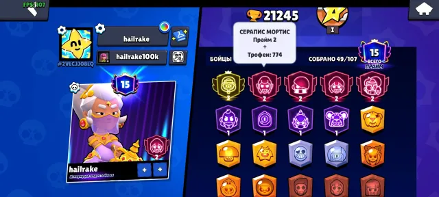 ⚡🟦THIRD PRIME💙FREE NAME CHANGE💙RELINK🫂4 SECOND PRIMES💙, 21445 trophies, 49 brawlers, 15 primes