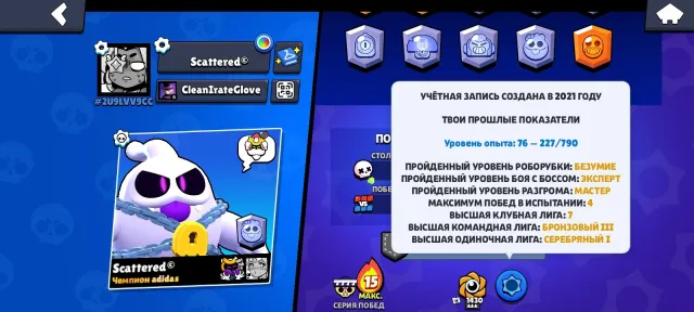 ❗Auto issue ❗▪Bold acc 2021 ▪ Ninja Tara ▪ The Ghost of Skuik▪ Lots of resources to upgrade., trophies 11500, brawlers 49