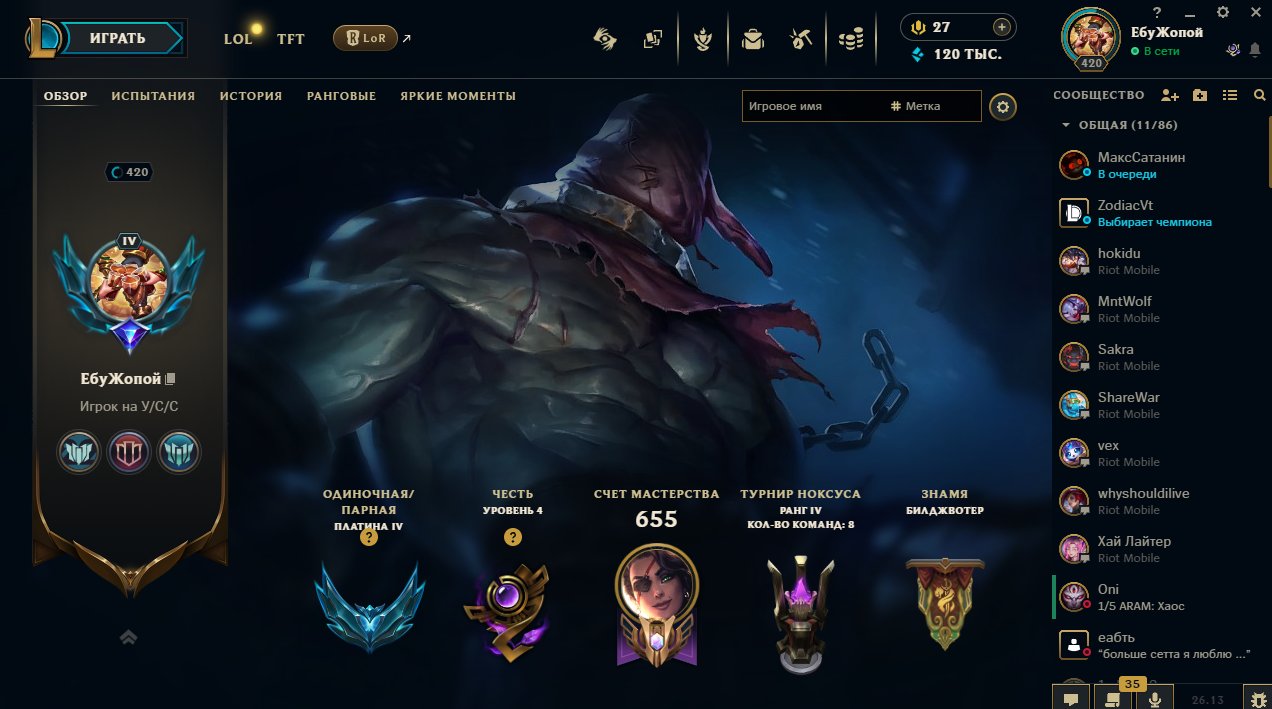 personal acc, Sale, level 420, skins 138, Platinum