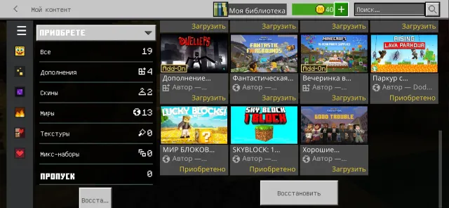 Minecraft Bedrock — account with a lot of content, Sale, All account data