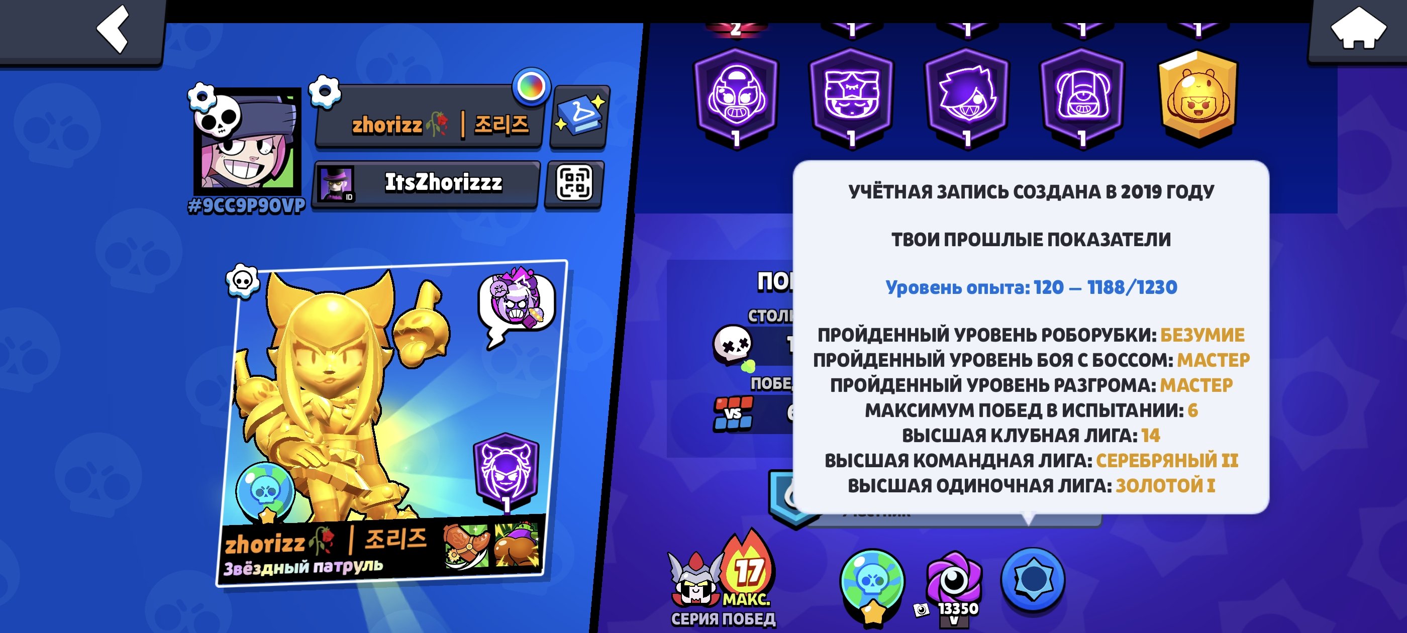 🌟OLD ACC 2019🌟BP 1-2 SEASONS🌟 SURGE, GALE, trophies 39500, brawlers 104, primes 10