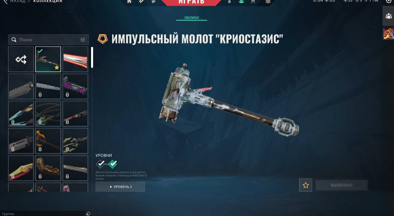 🟩VALORANT🟩27 LEVEL✅ Vandal overdrive 🟩hammer cryostasis🟩 phantom protocol🟩ghost xerofang🟩FULL ACCESS, Sale, Platinum 2, Agents: 11, Skins: 18