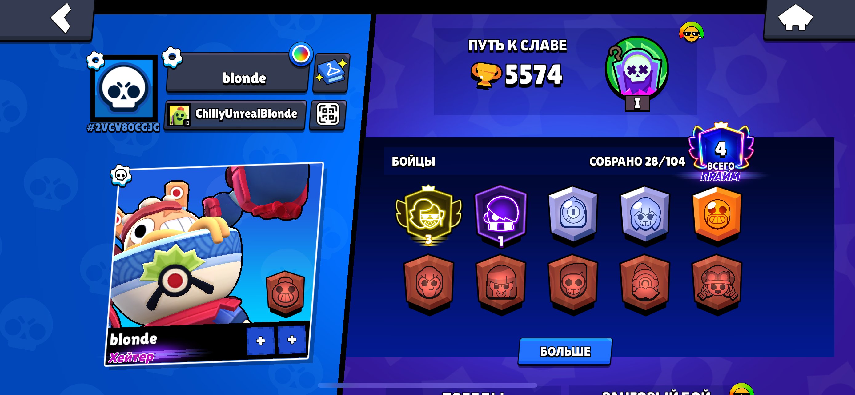 🔥 3 Prime on EMZ 🔥 Free nickname and player ID change 🔥 Comes with email access 🔥, trophies 5574, brawlers 28, primes 4