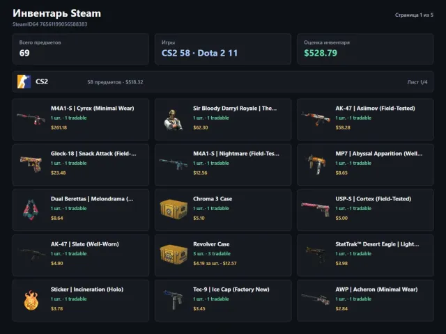 💰Trade-banned account 1 agent skins 529$⭐, Sale, Available, No PRIME