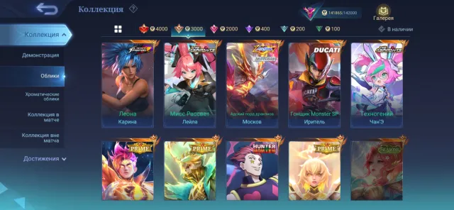 I invested a lot in the account, I sell it because I did not reach the myth, Sale, Rank: Legend, Level: 71, Winrate: 52%, Heroes: 126, Skins: 409