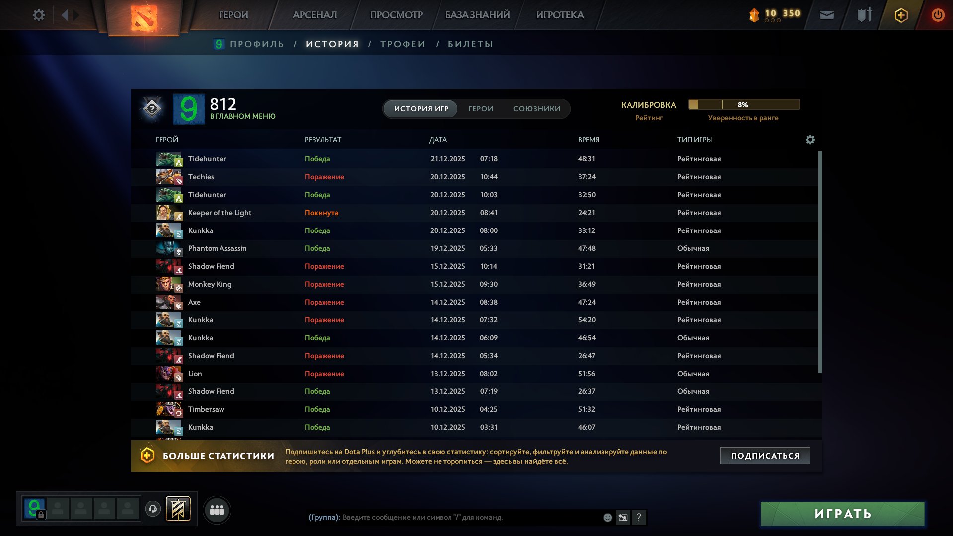 🔥UNCAB YOURSELF🔥💎PUMPED UP NOT BY BOTS💎⭐⭐A COUPLE OF SKINS⭐💎RATING💎🔥FULL ACCESS 🔥🔥AUTO🔥, Sale, 1500 MMR, 7800 Behavior score, 7800 вежливости, 298 games
