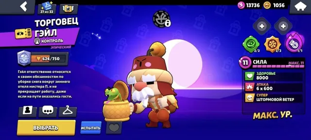 🔥 Аккаунт в Brawl Stars🔥 4 олд бп, скины почти на всех бойцов🤤, 35502 кубков, 101 бравлеров, 1 праймов