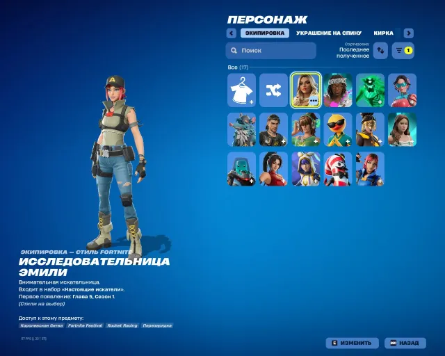 🔥 GREAT ACCOUNT WITH V-BUCKS AND GTA 5! 🔥, Sale, skins 15