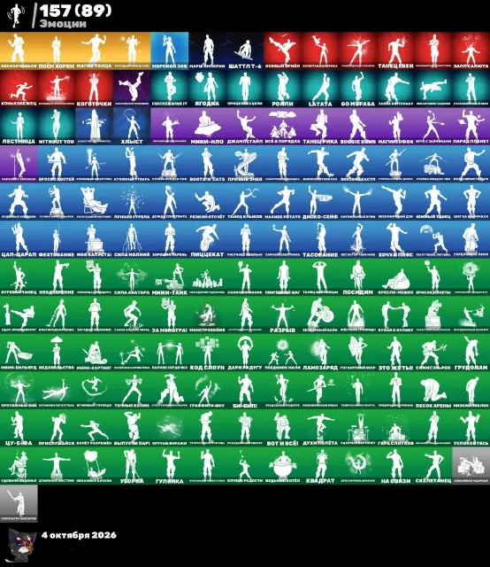 🔥Apple of Discord 🔥 You'll be laughing your head off 🔥Ahsoka Tano🔥 Harley Quinn and many others 🔥, Sale, skins 154