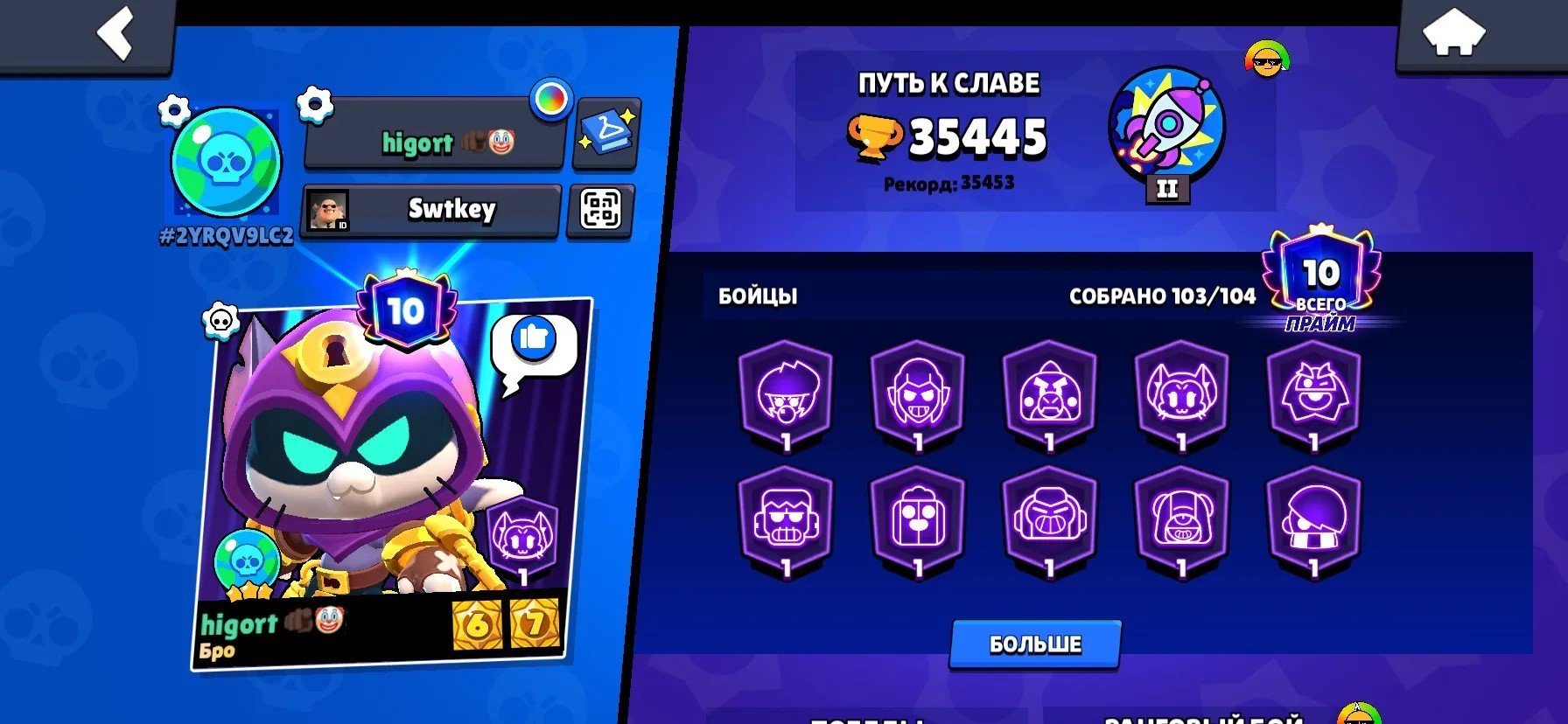 👌OLD ACC 19 🚀35k cups 😱250 skins 😎 RE-LINKING✅️ 3 HYPERSKINS, trophies 35, brawlers 103, primes 10