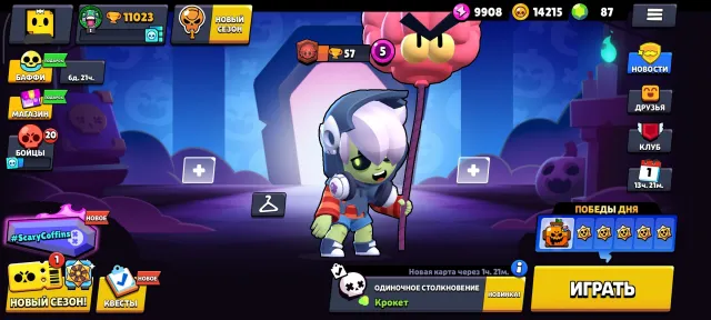 Account for starting | Maleficent Colette 3 BP | Has Trophy Ultra Box | RELINKING, 11023 trophies, 63 brawlers