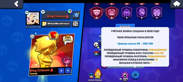 BEST ACCOUNT FOR ITS PRICE! SEE DESCRIPTION, 34452 trophies, 85 brawlers, 22 primes