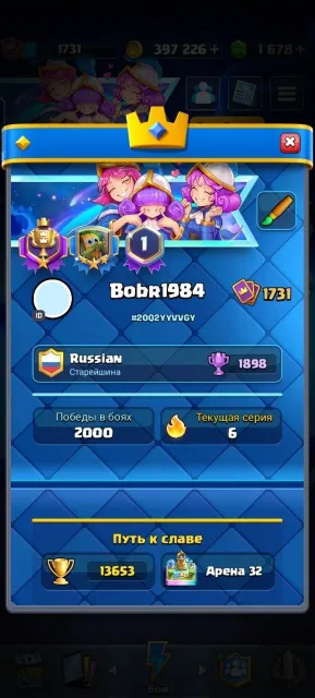 🎃🐱🐉Продаю жирный аккаунт 🐱🐉🎃13600😎 фулл колода 16⚡ 100 ЭМОДЗИ И КУЧА БАШЕН😎 МАСТЕР 3🎶, 31 арена, 1631 уровень, 13600 кубков, 123 карт, 40 лег, Нет