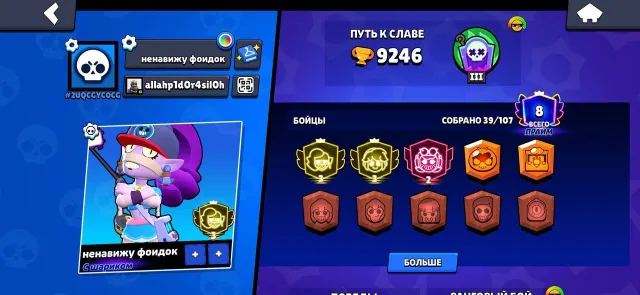 THIRD PRIME ON EMZ AND GUS, 2600 VENDI💚OTHER AS BONUS💛BEST START💚LOTS OF RESOURCES💛3 PRIME, 9246 trophies, 39 brawlers, 8 primes
