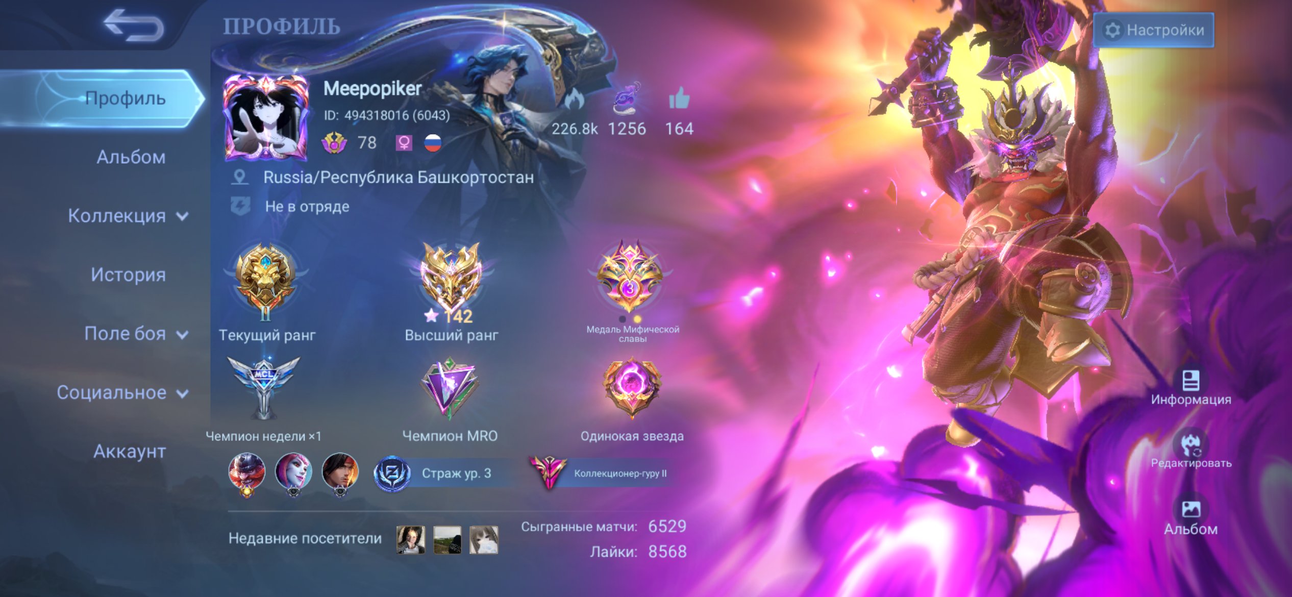 Good account for roamingers, I'll sell it at a low, Sale, Rank: Legend, Level: 78, Winrate: 52%, Heroes: 132, Skins: 374