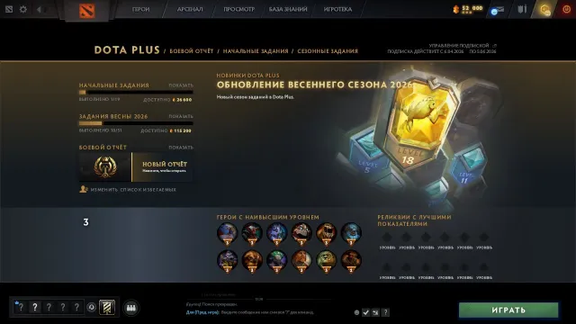 ❤️☑️⚔️5500 mmr divine full access 12000 beh 200 quarterro rank❤️☑️⚔️МЕЙНПУЛ быстрый поиск❤️☑️⚔️, Продажа, 5500 MMR, 12000 порядочности, 12000 вежливости, 660 матчей, 1 часов
