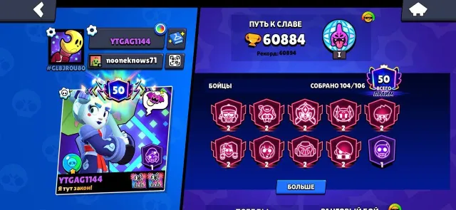33-11 power❤️🔥14k power points🤙🏽11k coins✅Many skins, 60800 trophies, 104 brawlers, 50 primes