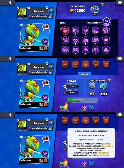 🏆42000🏆🧙WITCH SHELLY🧙🍵BYRON FRANK🍵⚔️FACLESS KENZI⚔️🎅🏻HO-HO-HO BO🎅🏻🦋30-11X🦋⚡AUTO-ISSUE⚡, 42890 trophies, 105 brawlers, 16 primes