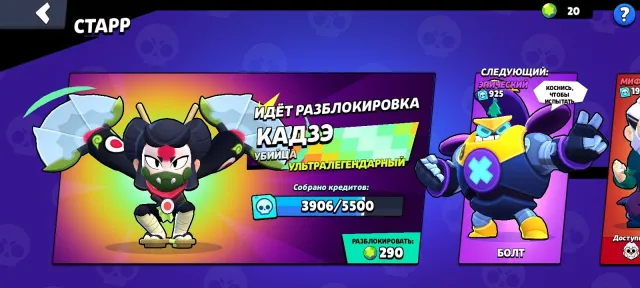 The 5 Biggest Forces, trophies 25877, brawlers 78, primes 6