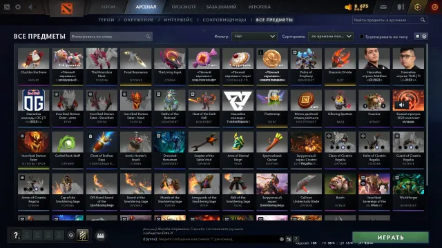 Arcana: SHADOW FIEND ― battle pass 2022 ― Many different sets and Immortal, Sale, 7000 Behavior score, 7000 вежливости, 164 games