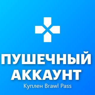 🏆37100🏆| 📌<BRAWL PASS > 📌 |🍋<9 PRIME, 46 HYPERS>🍋| 🌈~23K+ SKINS🌈 | 🔥2024🔥 | ✅ 100% GUARANTEED✅, trophies 37100, brawlers 99, primes 9