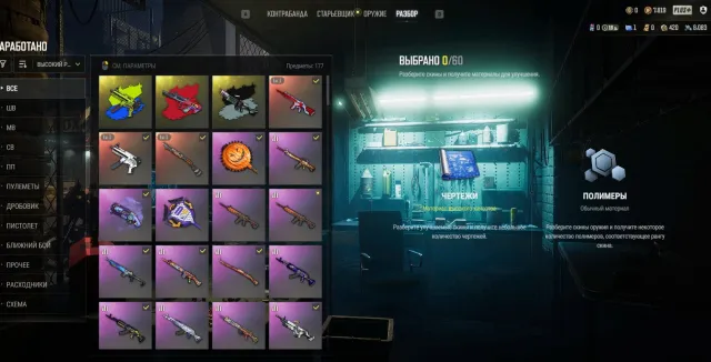 3x Proggres + 3x CHROMO / M16 + MP5K + M249 / RONDO LOBBY + Many Items + Auto Delivery F42, Нет BATTLEGROUNDS Plus