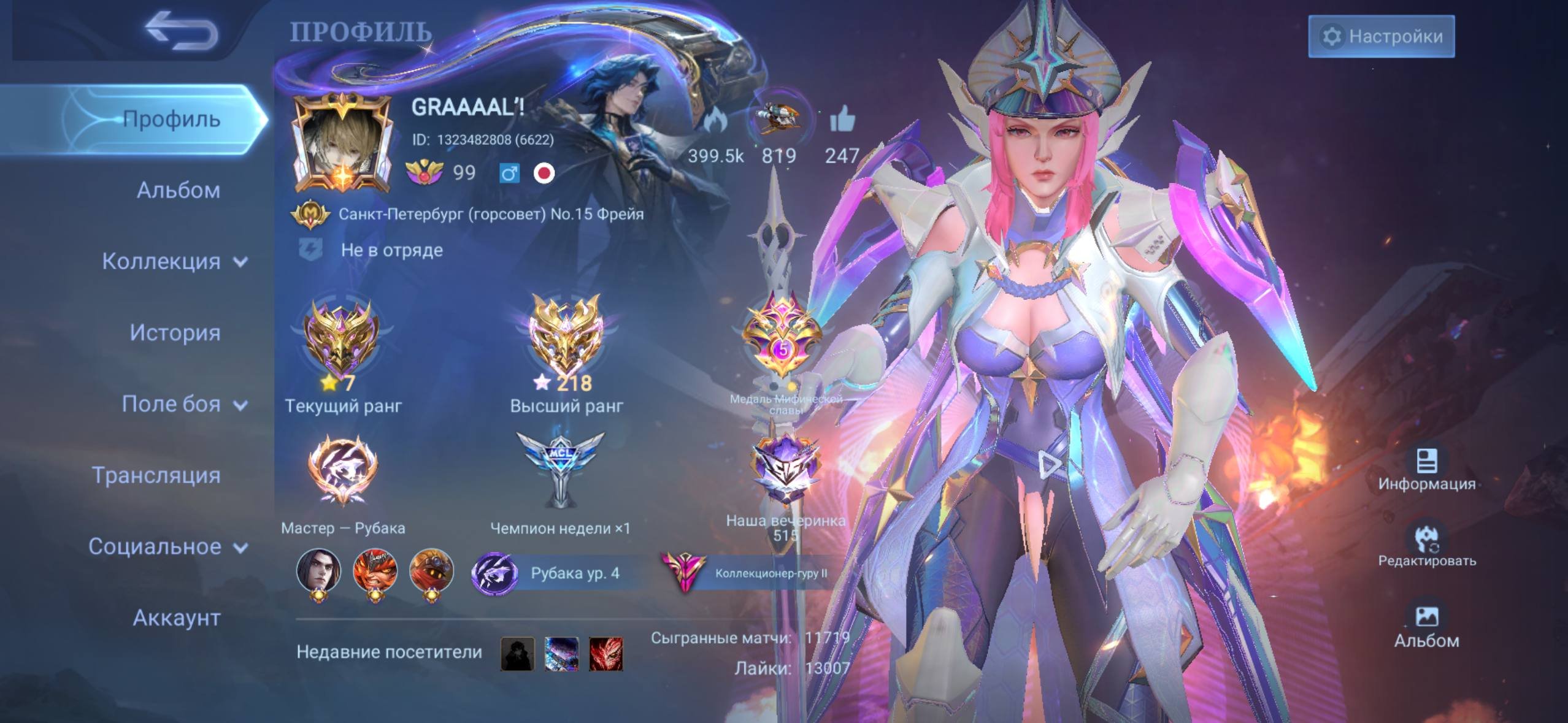 🗣️BIG ACCOUNT, 218 STARS, PHOTO👇, Sale, Rank: Mythical Immortal, Level: 99, Winrate: 52%, Heroes: 133, Skins: 372