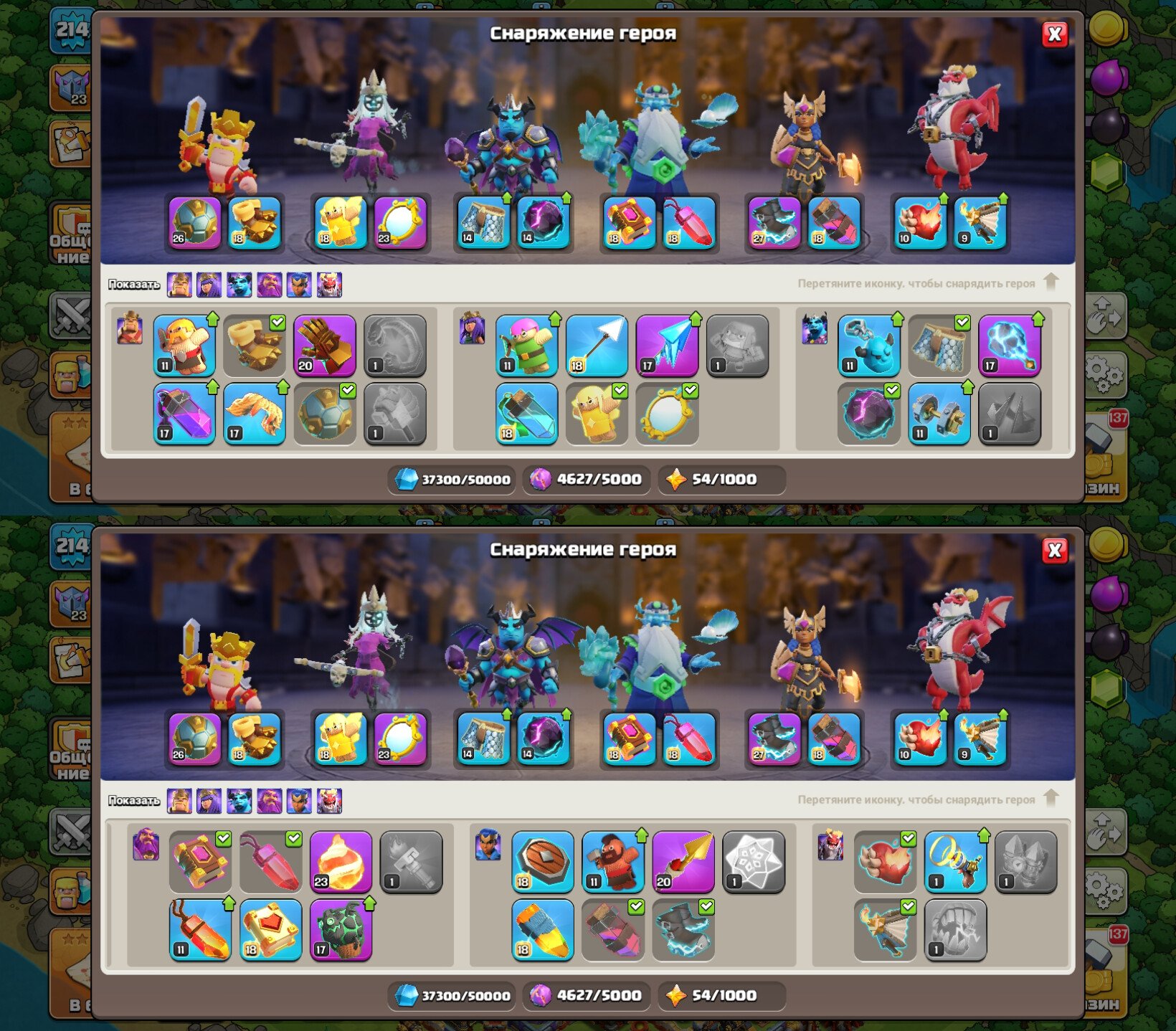 🏰17 TH🏰⭐#QCLYUQLJR⭐👑HEROES 87/93/50/64/40/7👑🌸14 SKINS🌸🌠CLASH-A-RAMA DESIGN🌠🔮9 EPIC GEAR🔮, 17 TH Main Village, 10 TH Builder