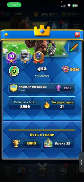 🔥 10Year Old Clash Royale Account | 60K GEMS 🟢 | 🏆 13.500+ Trophy Level 81 | 300 K Coin 🎭 132 Emotes, 32 arena, 81 level, 13800 trophies, 121 cards, 23 leg, Available