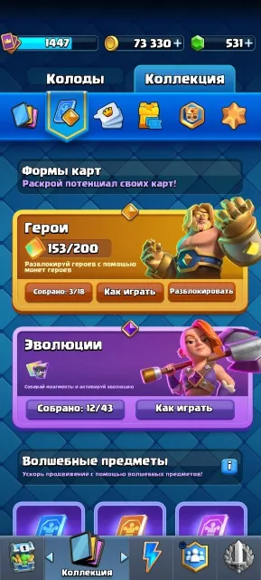 🔥 11601 CUPS | 28 ARENA | 6 YEARS | 12 EVOLUTIONS | 3 HEROES | 2x16 LVL | + BRAWL STARS 39.5K CUPS, 28 arena, 1447 level, 11601 cups, 123 cards, 21 leg, No