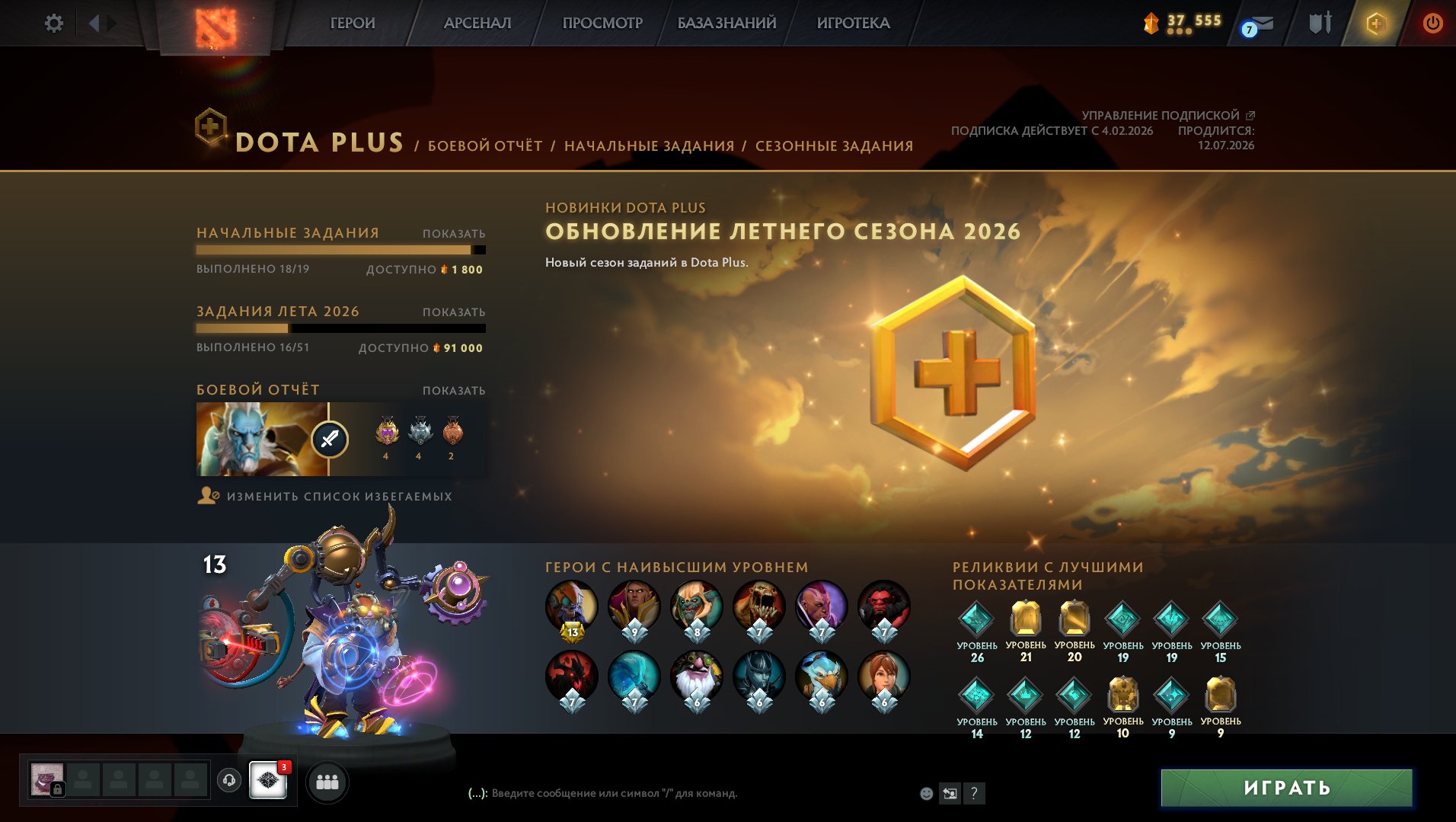 Steam account with Inscribed Shattered Greatsword, Sale, 880 MMR, 6935 Behavior score, 6935 вежливости, 1256 games, 1761 hours