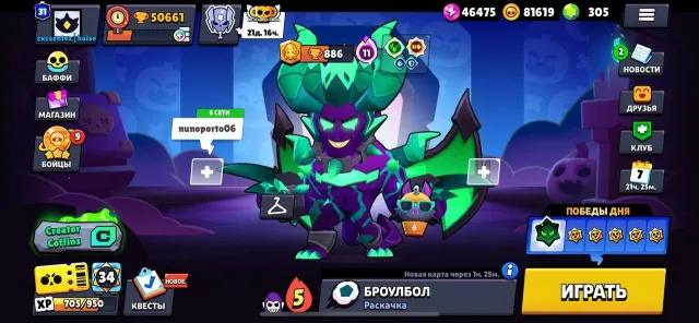 ⚡56661 TROPHIES | LOTS OF RESOURCES | 9 LEGENDARY SKINS, 56661 trophies, 107 brawlers, 31 primes