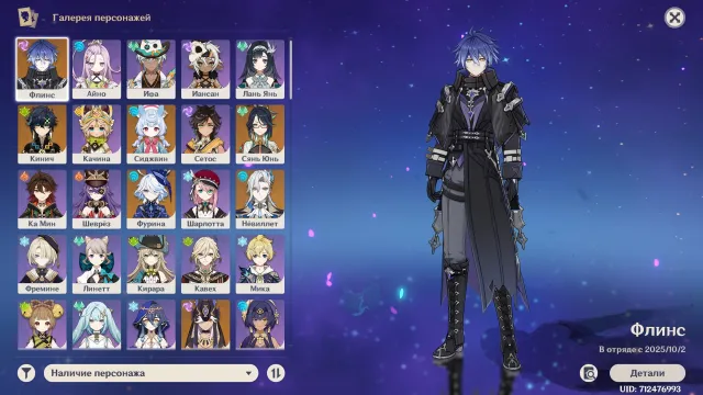 🌸PERSONAL ACCOUNT FROM THE GAME RELEASE🌸, Any platform, Email linked, Lumine, Levelled up, AR 60, Event 3, Primogems 757